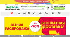 Desktop Screenshot of fast4.ru